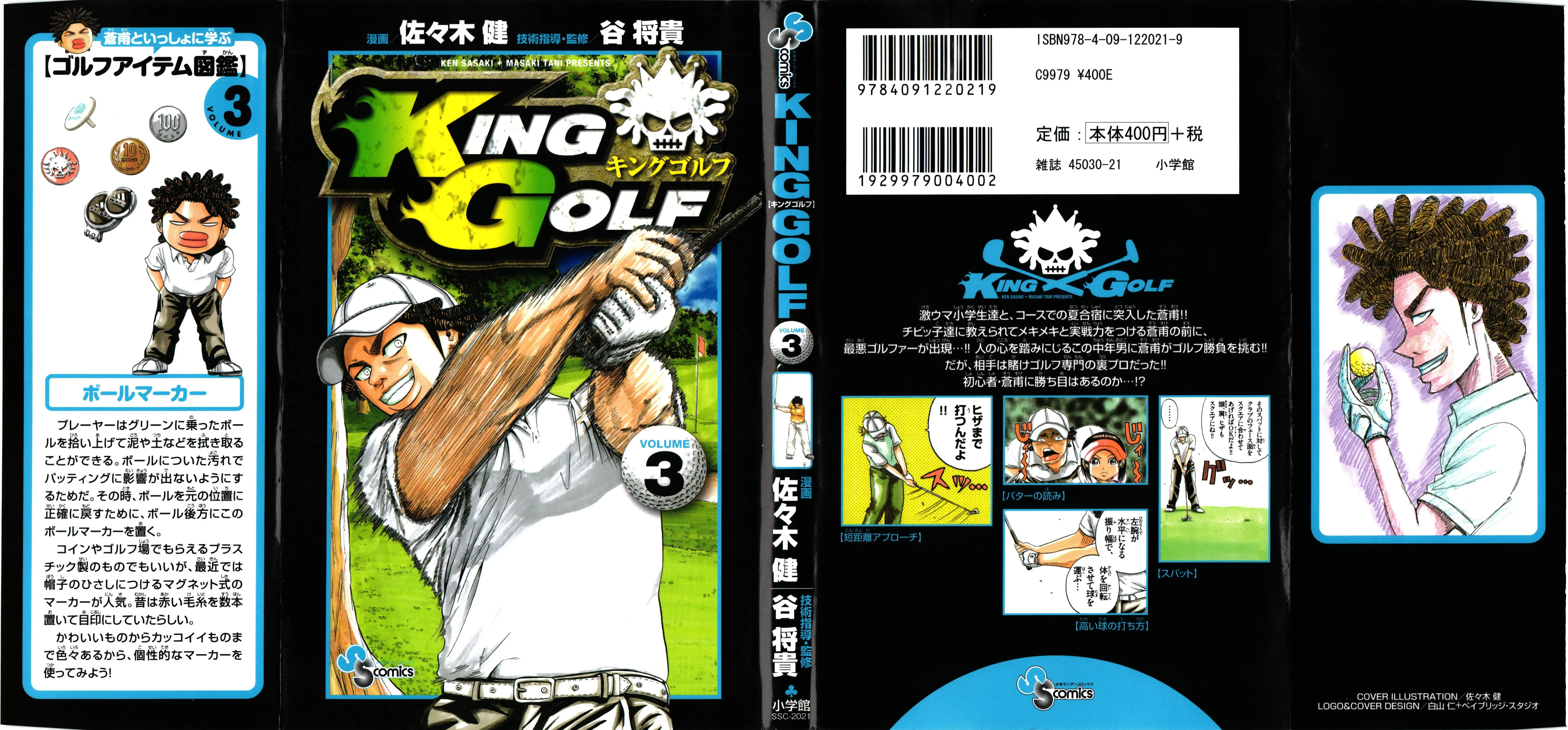 King Golf Chapter 19 2